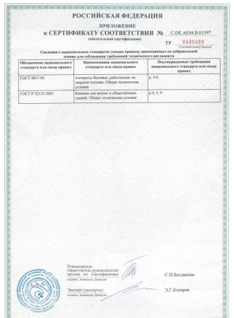 
Газовая топка Vero Design NI G1 H2