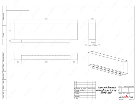 Биокамин SteelHeat GRAND 1800 стемалит по цене 72 280 руб.